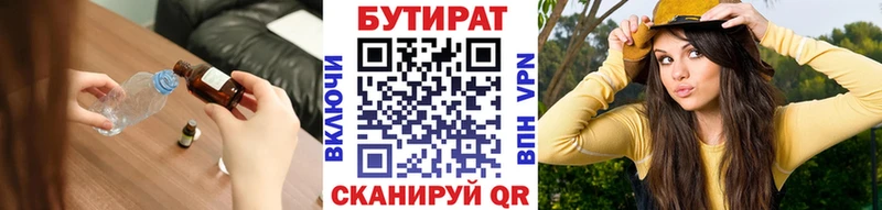 купить наркотики цена  Острогожск  БУТИРАТ 99% 