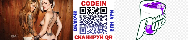 Codein Purple Drank  Острогожск 