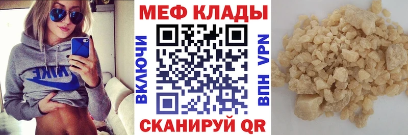 наркошоп  Острогожск  МЯУ-МЯУ VHQ 